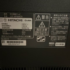 液晶テレビ37型の画像