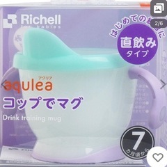 リッチェルトレーニングコップの画像
