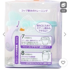 リッチェルトレーニングコップの画像