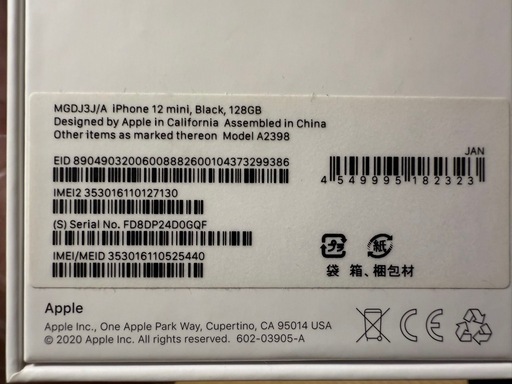 極美品 SIMフリー iPhone 12 mini ブラック128GB
