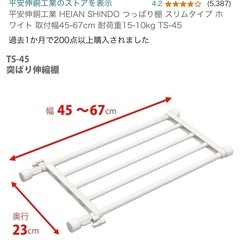 伸縮可能突っ張り棚の画像