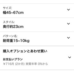 伸縮可能突っ張り棚の画像
