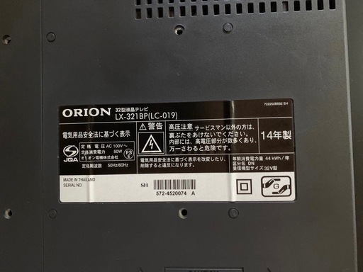 ♦️ ORION液晶テレビ【2014年式】LX-321BP  