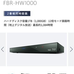 FUNAI FBR-HW1000ブルーレイディスクレコーダーの画像