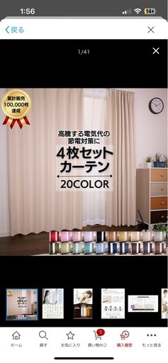 カーテン　4枚　巾100cm×丈200cm(198）ライトグレー