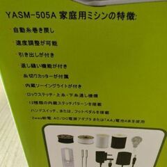 極上美品　ミシン　コンパクトミシン　裁縫の画像