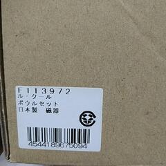 美濃焼ボールセットの画像