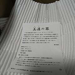 美濃焼ボールセットの画像