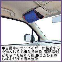 自動車のサンバイザーバッグ　バイザーギアー紺色　化繊デニム製