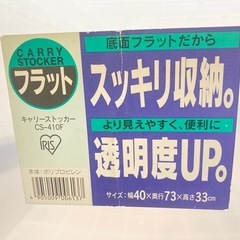 10/9まで！　コンテナ　衣装ケース　収納ケース　アイリスオーヤマの画像