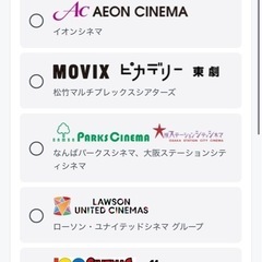 映画館チケットクーポン2枚