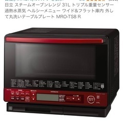 SHARP 電子レンジ RE-CE7-KW 2020年製