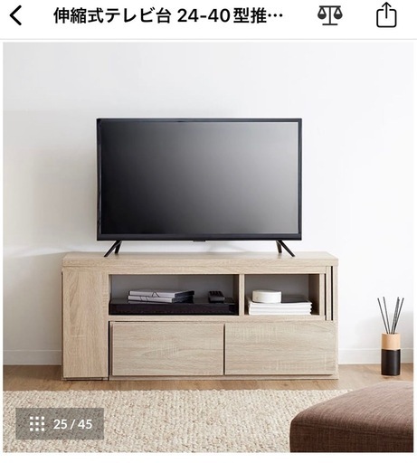 テレビラック