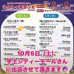 『占い🔮』姓名判断＆手相＆易占を宇土シティーモールさんでやります❗️