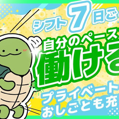 【即入寮OK】週1日～OK！日勤のみOK！日・週払いアリ◎未経験歓迎◎採用率100%◎ 株式会社TOKYO EYE SERVICE 新橋の画像