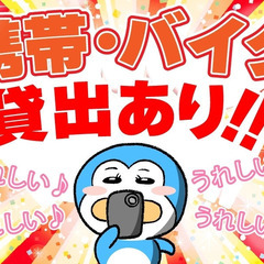 【即入寮OK】週1日～OK！日勤のみOK！日・週払いアリ◎未経験歓迎◎採用率100%◎ 株式会社TOKYO EYE SERVICE 新橋の画像