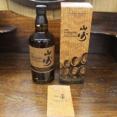 サントリー シングルモルト ウィスキー 山崎 リミテッドエディション