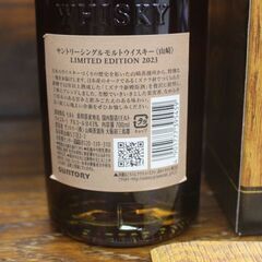サントリー シングルモルト ウィスキー 山崎 リミテッドエディション
