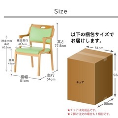 [5000脚突破]完成品 介護 椅子 座面高41cm 木製 の画像