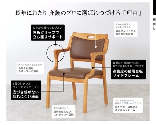 新品✨[5000脚突破]完成品 介護 椅子 座面高41cm 木製