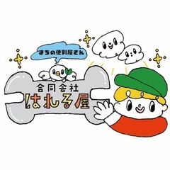 10月スタート　短期アルバイト募集！