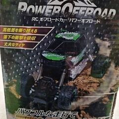 早い者勝ち　オフロードカー　オフロードの画像