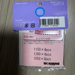 STD-601 ハイスタンダードベアリングセットの画像