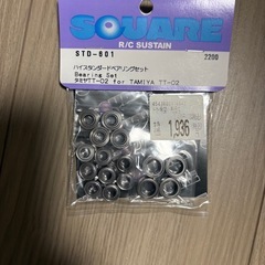 STD-601 ハイスタンダードベアリングセット