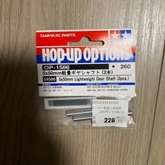 軽量ギヤシャフト　5×50mm