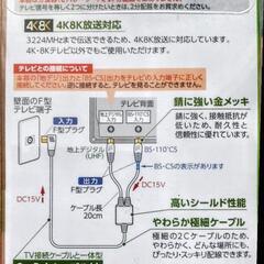 8K4K放送対応の画像