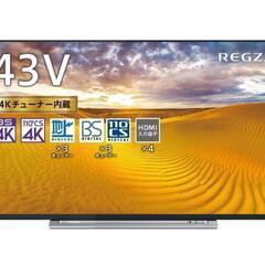 【早いもの勝ち】東芝 レグザ 43インチ