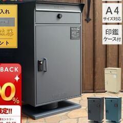 宅配BOXか灯油のポリタンクを2本収納できるサイズのコンテナボッ...