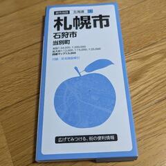 【地図】札幌市、石狩市、当別町（北海道1）〜旺文社〜（未使用品）