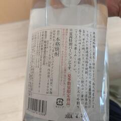 未開封 夏茜 特別Ver 20度 1800mlの画像