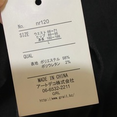 【未使用】【GRL】スカートの画像