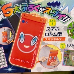 付録未開封スマホロトム型スマホホルダーのみです (箱もそのままとなります) 「ポケットモンスター スカーレット・バイオレット ゼロの秘宝 オフィシャルファンブック」の画像