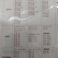 便座カバー O型 まとめ3個 未開封未使用の画像
