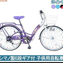 女の子☆自転車☆24インチ 