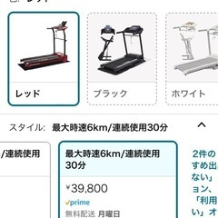 アルインコ　ルームランナー　2023年購入　美品の画像