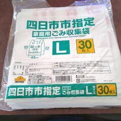 愛知県の指定ゴミ袋の中古が安い！激安で譲ります・無料であげます｜ジモティー