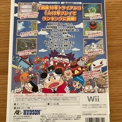 wii+桃鉄セットの画像