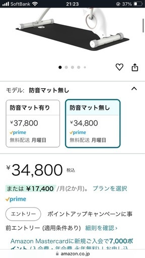ルームバイク　2023年購入　美品
