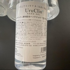 ハンドジェルの画像