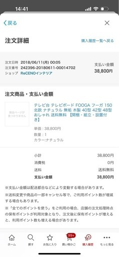 【緊急お値下げ！！】美品！テレビ台　テレビボード　ナチュラル　北欧風　ウッドテイスト　ReCENO