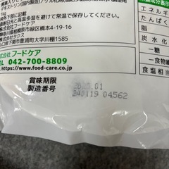 スベラカーゼ　1キロの画像
