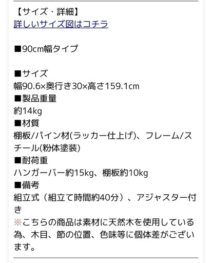 ハンガーラック3点セット（Lewis）　　　　　