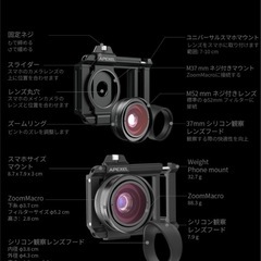 最終値下げ)スマホ用マクロレンズの画像