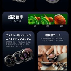最終値下げ)スマホ用マクロレンズの画像