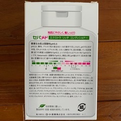 セバメド　コンディショナーの画像