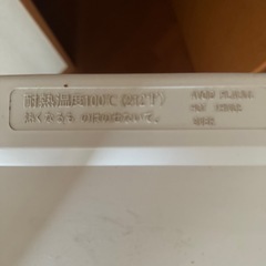 冷蔵庫差し上げますの画像